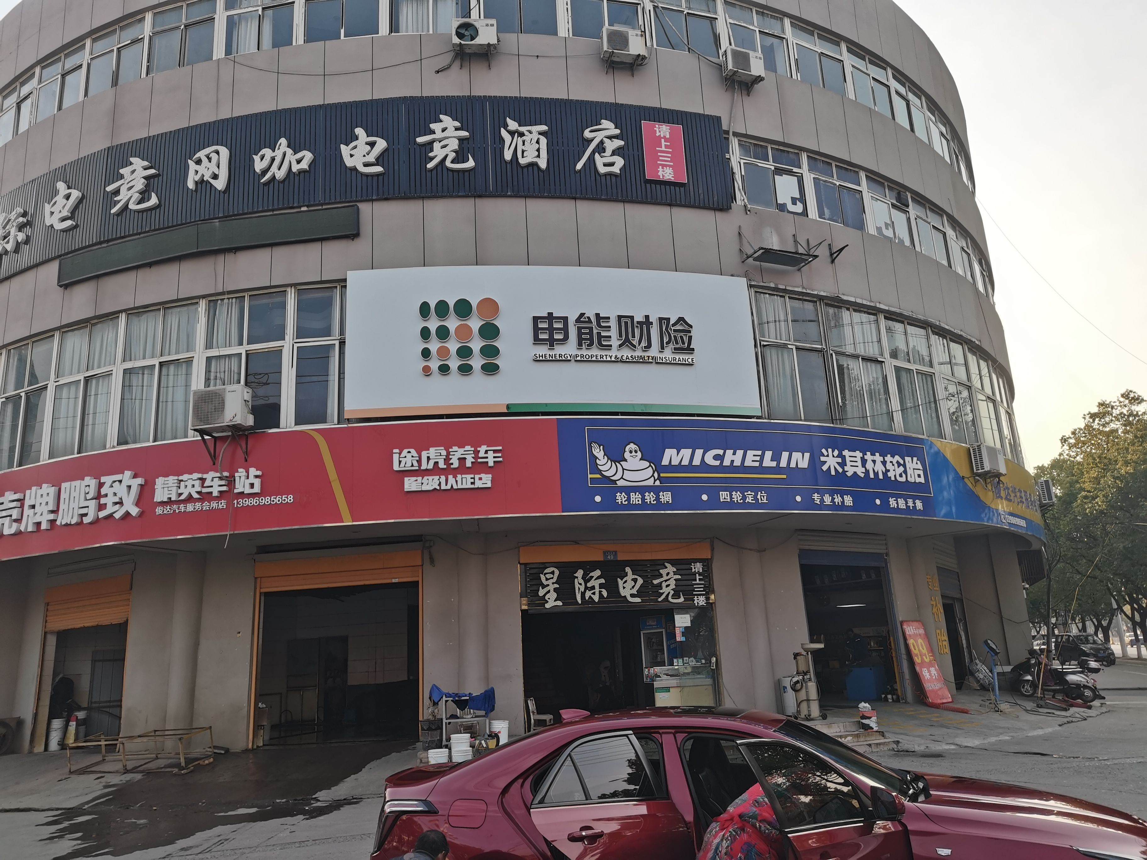 慈利申能财险门头