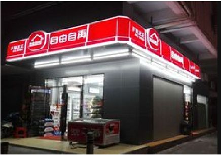 慈利便利店灯箱制作材质如何选择？