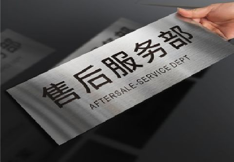 慈利不锈钢腐蚀牌的制作方法。