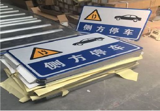 慈利反光标识牌的制作流程