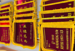 慈利锦旗类型