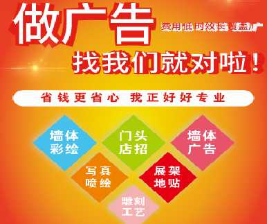 慈利户外广告安装知识。