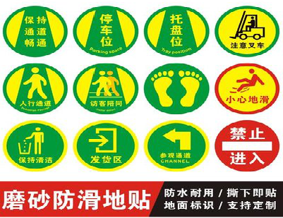 慈利客户要做贴在地上的广告，是什么材料？