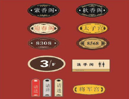 慈利门牌设计制作三要素。