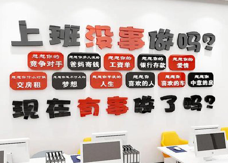 慈利如何利用亚克力制作公司文化墙？