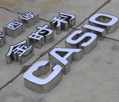 慈利定制发光字需要多久？