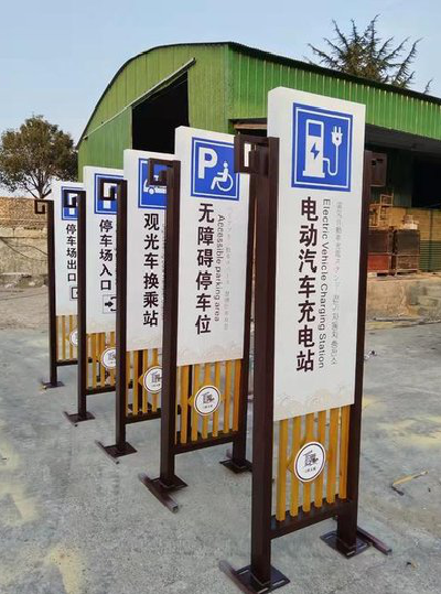 慈利标识标牌常见的问题解析。
