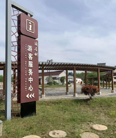 慈利乡村景点建设标识标牌系统要注意什么？