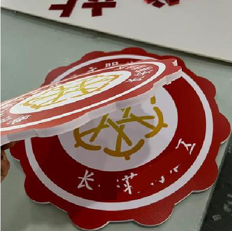 慈利PVC加UV打印的过程梳理。